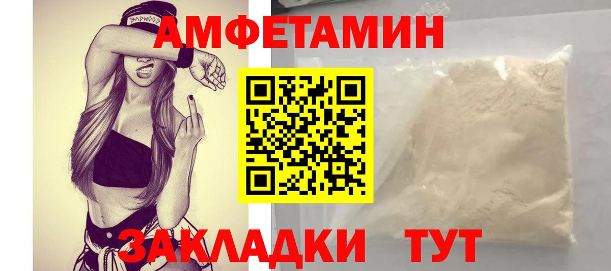 АМФЕТАМИН VHQ Тулун