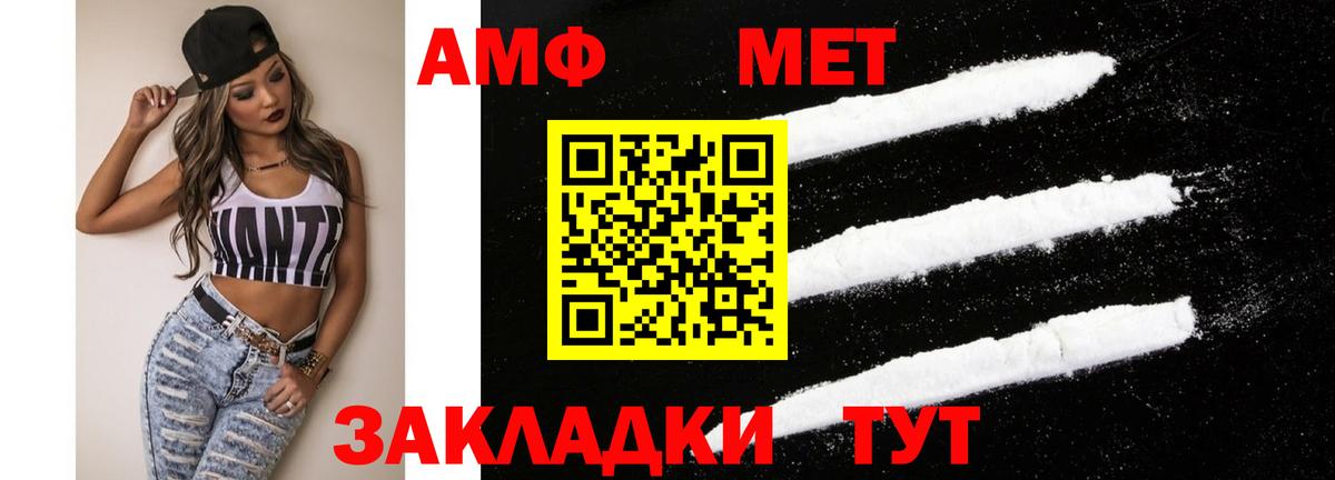Тулун  АМФЕТАМИН  Вход с VPN  Amphetamine Premium 