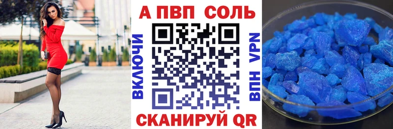 Alpha-PVP Crystall Тулун
