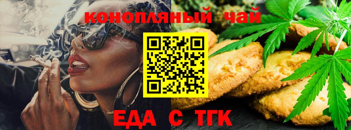 Тулун  Печенье с ТГК марихуана  Вход с VPN 