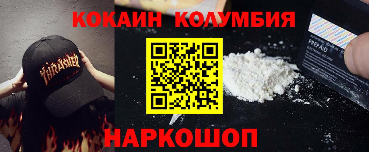 Cocaine 98%  Cocaine 99%  Тулун  Вход с VPN 