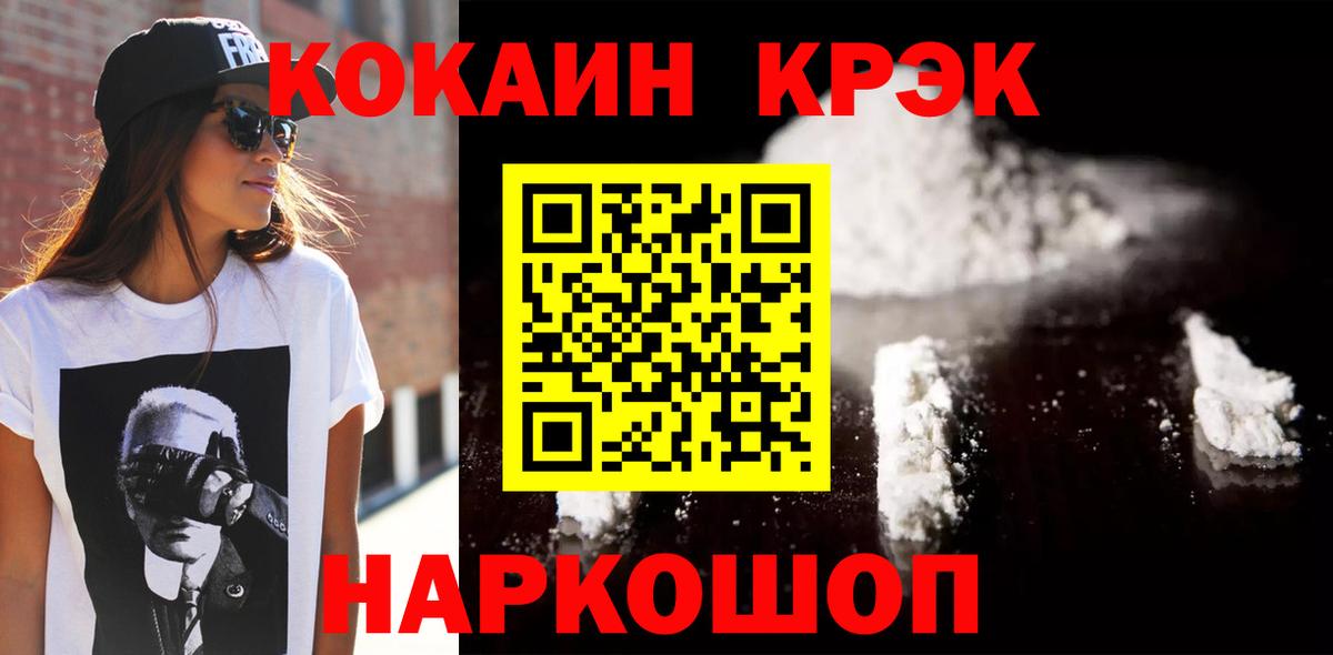 Cocaine Fish Scale Тулун