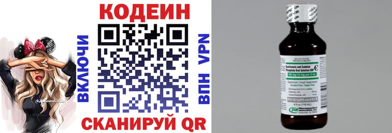 Codein напиток Lean (лин) купить наркотик Тулун