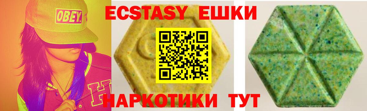 Экстази Cube Тулун