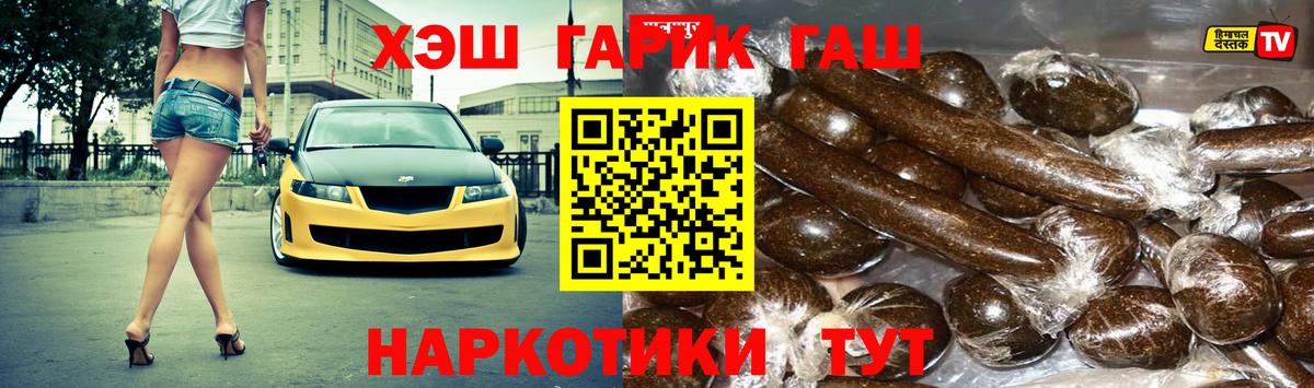ГАШИШ убойный  ГАШ Cannabis  Тулун  Вход с VPN 