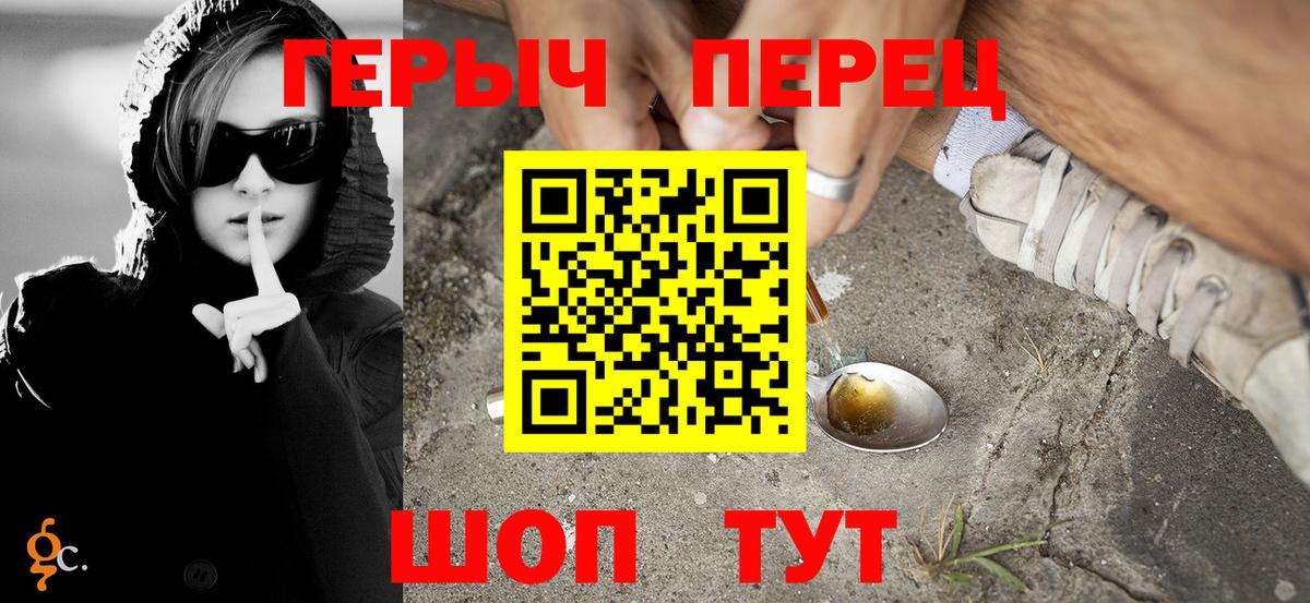 ГЕРОИН белый Тулун