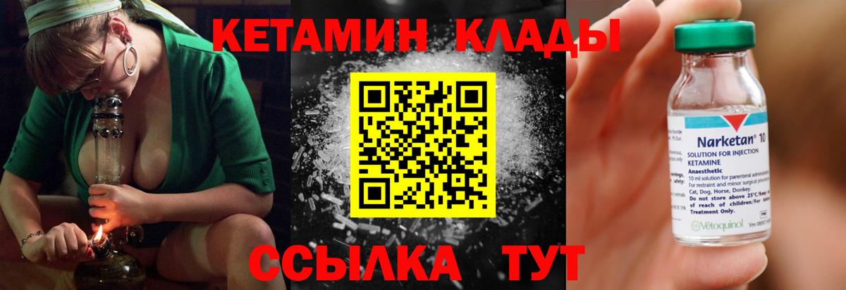 КЕТАМИН VHQ Тулун