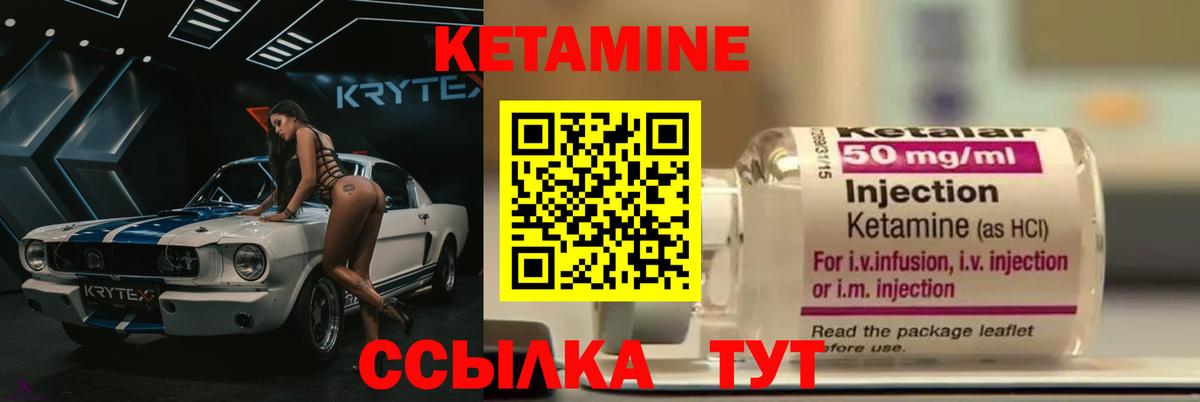Кетамин ketamine  Вход с VPN  Тулун 