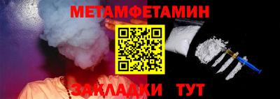 первитин Гай