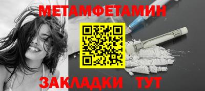первитин Гай