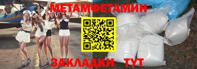 первитин Гай