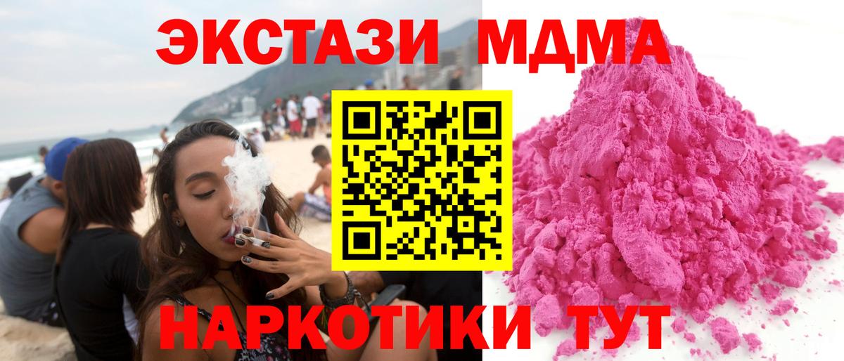MDMA кристаллы Тулун