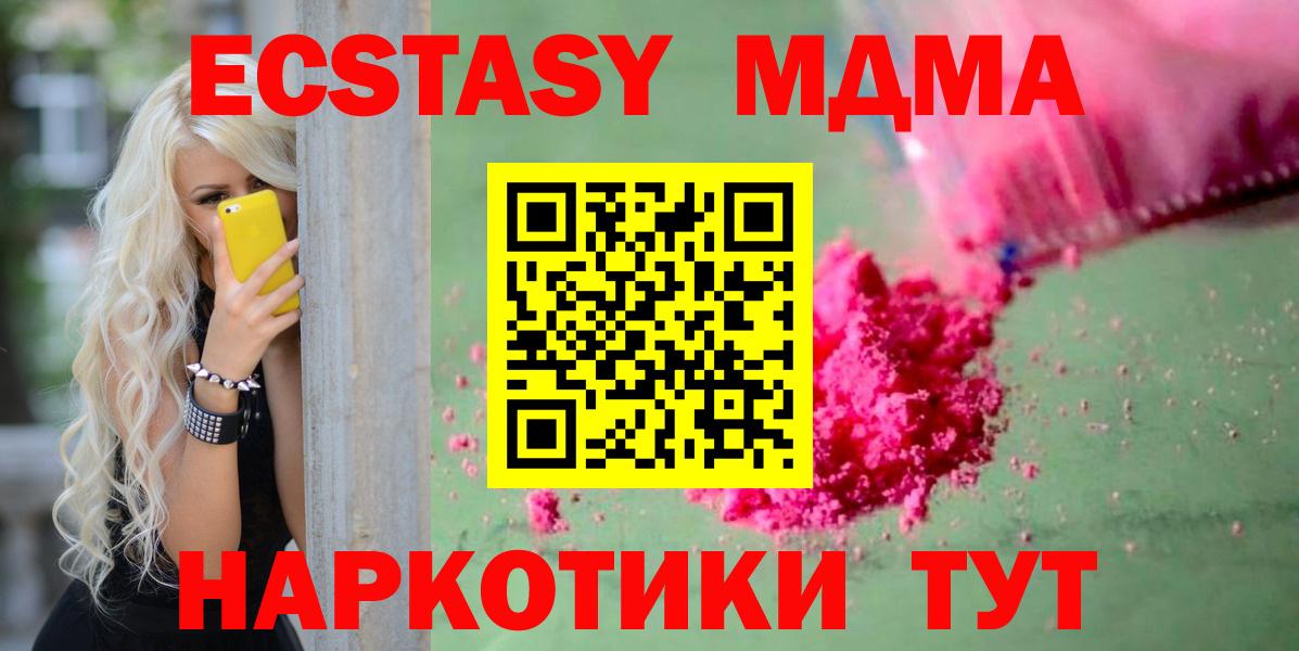 МДМА VHQ  МДМА crystal  Вход с VPN  Тулун 