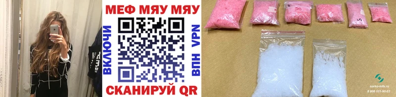 Меф кристаллы  МЕГА как войти  Тулун 