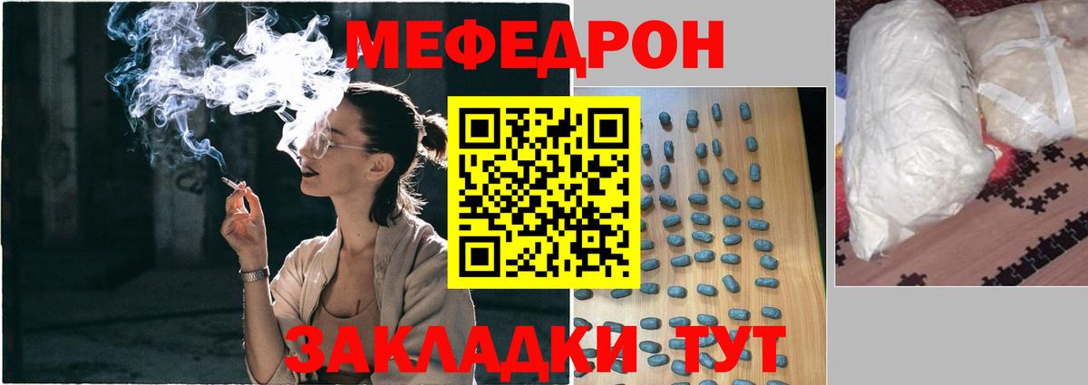 Меф 4 MMC  Вход с VPN  Мефедрон  Тулун  МЯУ-МЯУ mephedrone 