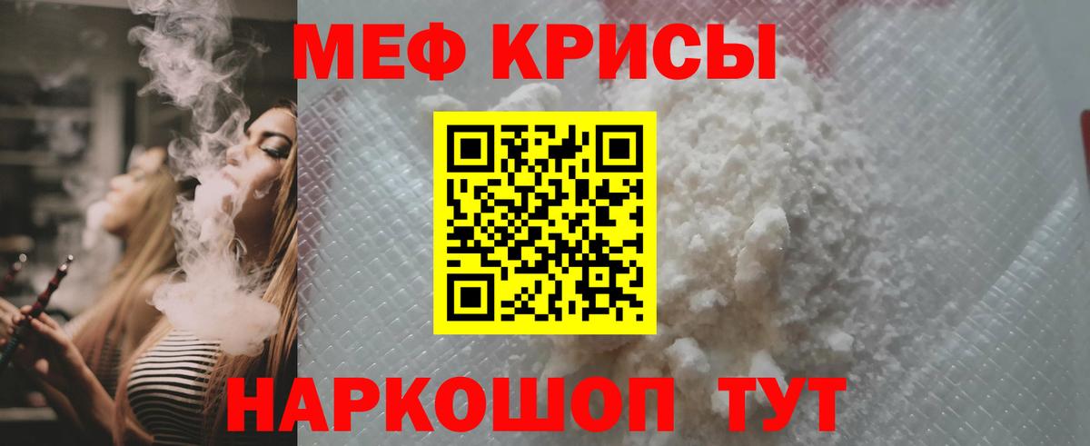 Меф кристаллы Тулун