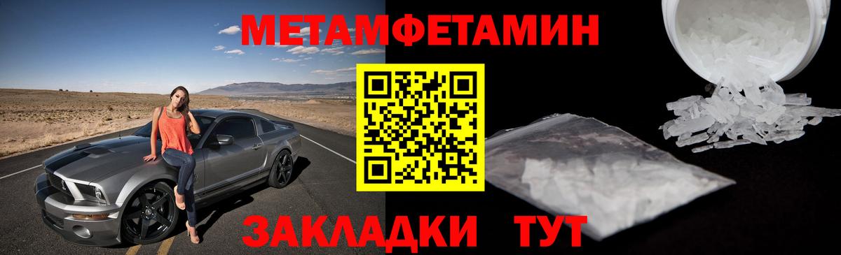 Первитин мет  Вход с VPN  Первитин мет  Тулун 