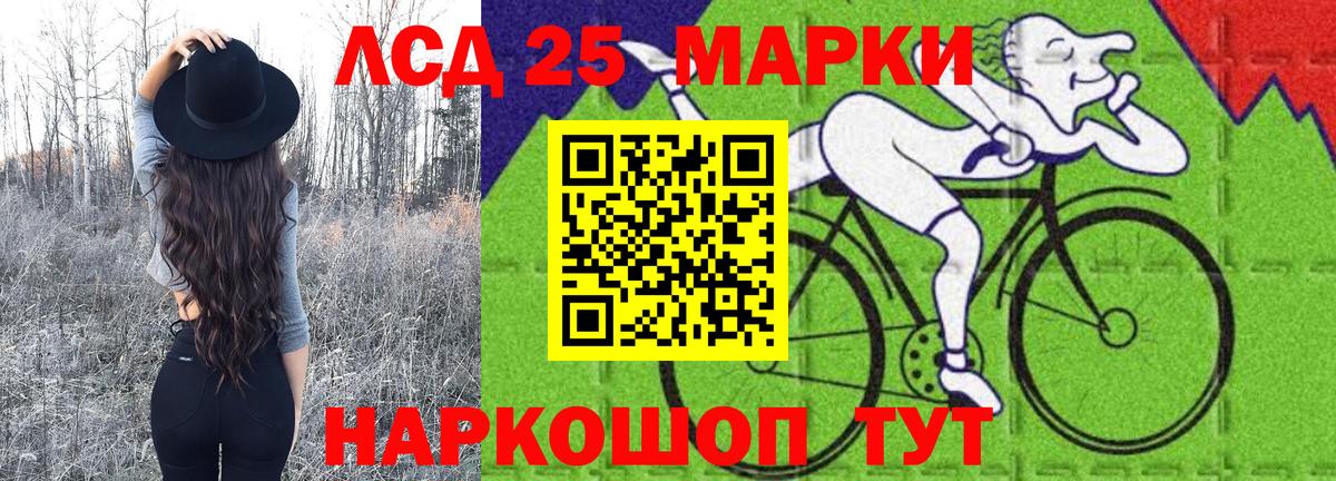 Марки 25I-NBOMe 1500мкг  Вход с VPN  Тулун 