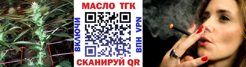 ТГК вейп с тгк  наркошоп  Тулун 