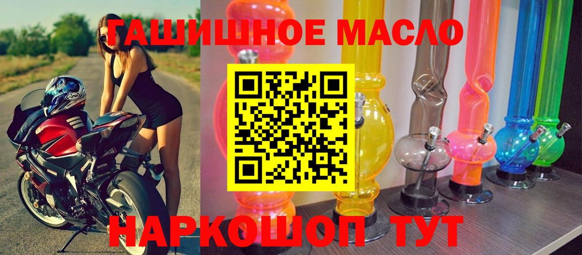 ТГК THC oil  Дистиллят ТГК вейп с тгк  Вход с VPN  Тулун 