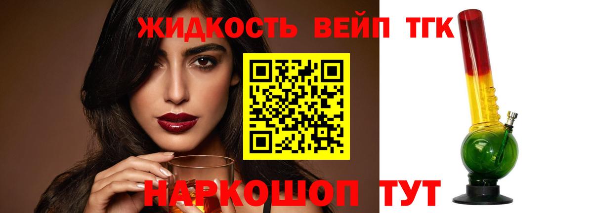 ТГК гашишное масло Тулун